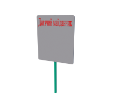 Стенд інформаційний на одній стійці Стенд інформаційний на одній стійці